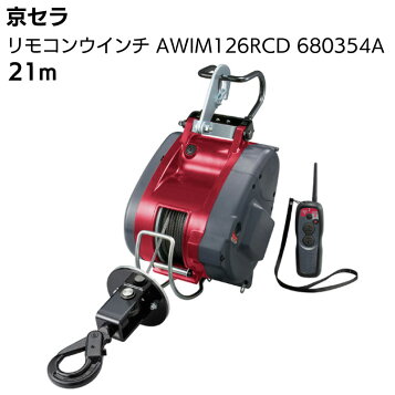 楽天市場】京セラ リモコンウインチ AWI62RC 電動ウインチ : サミー 