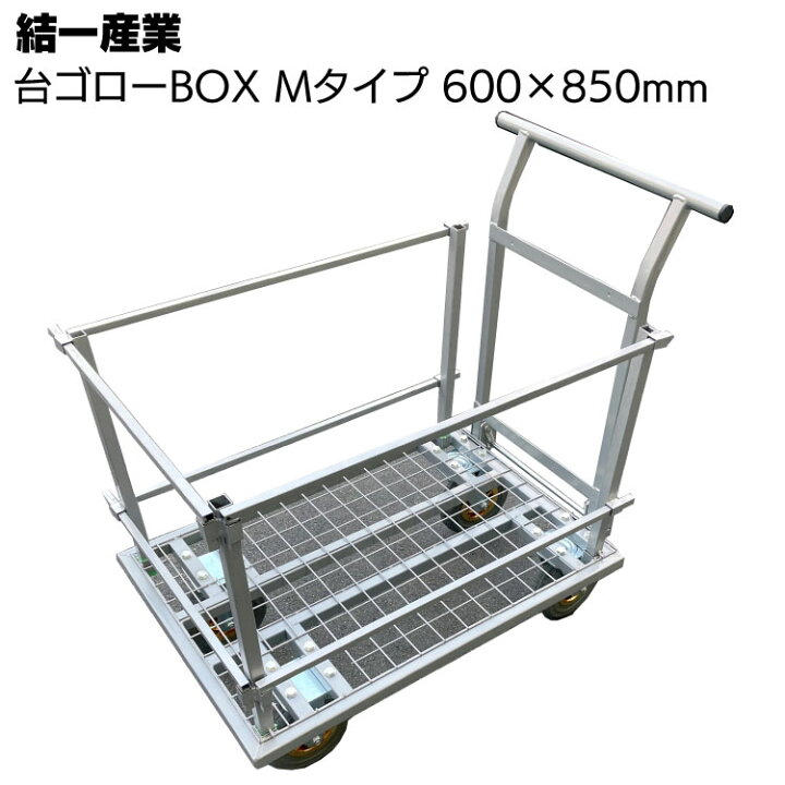 楽天市場】結一産業 台ゴローBOX Mタイプ 枠付き 600×850mm ＜一斗缶12 