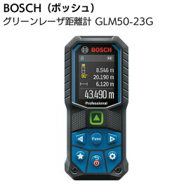 BOSCH ボッシュ グリーンレーザー距離計 GLM50-23G 【送料無料】