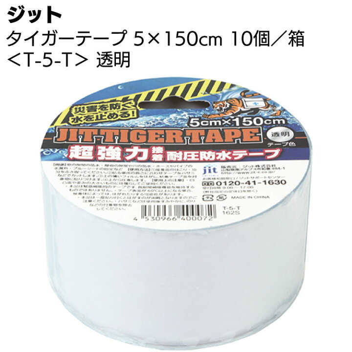 楽天市場】ジット タイガーテープ T-5-T 透明 5×150cm 10巻／箱 ＜超