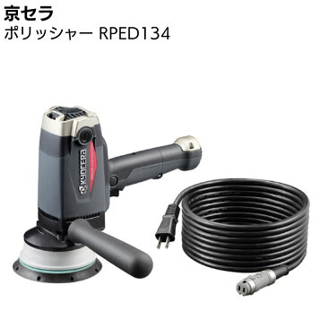 楽天市場】京セラ APE201 ポリッシャー 4960673645327 (単品／パッド 
