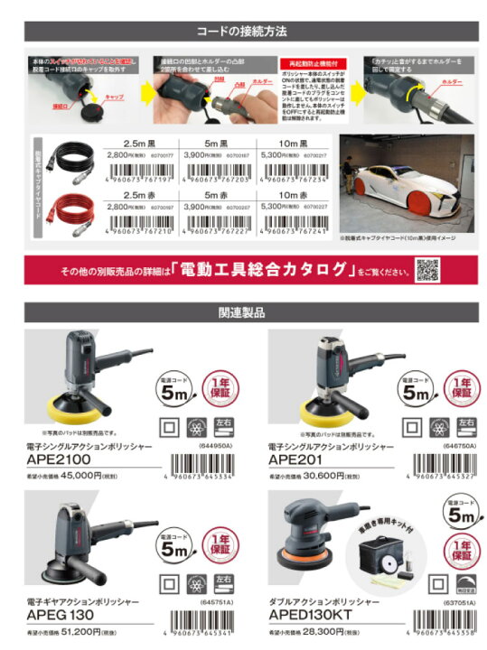 楽天市場】京セラ KYOCERA 電子ダブルアクション ポリッシャー 脱着式
