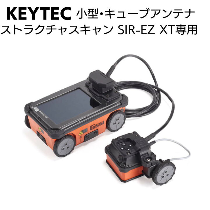 楽天市場】KEYTEC ストラクチャスキャン SIR-EZ XT用 小型・キューブ 