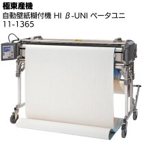 楽天市場】極東 産 機 クロス 糊 付 機の通販
