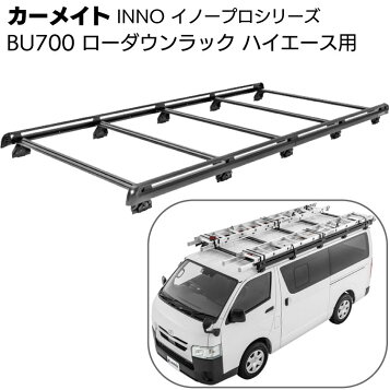 楽天市場】INNO トヨタ ハイエース (標準ルーフ付 H100/200系)用 