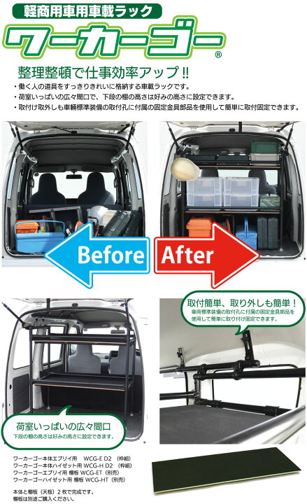 楽天市場】矢崎化工 ワーカーゴー WCG-H D2 本体 ＜軽商用車用車載 