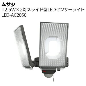 TV 12.5W×2XCh^LEDZT[Cg LED-AC2050hƑ΍􃉃Cgyz