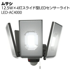 TV 12.5W×4XCh^LEDZT[Cg LED-AC4000hƑ΍􃉃Cgyz