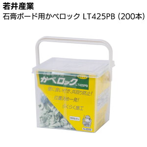 ���Y�� �΍p�{�[�h�p ���׃��b�N LT425PB 200�{�y���������z