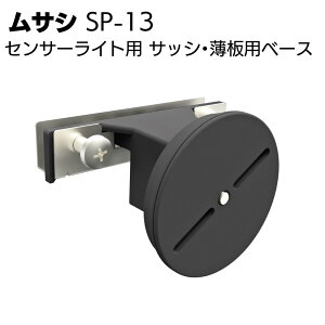 TV ZT[Cgp TbVEpx[X SP-13hƑ΍􃉃CgIvVc[