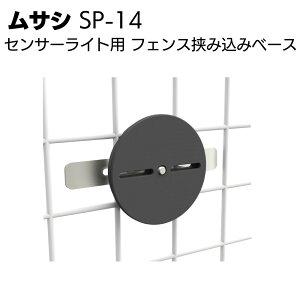 TV ZT[Cgp tFXݍ݃x[X SP-14hƑ΍􃉃CgIvVc[