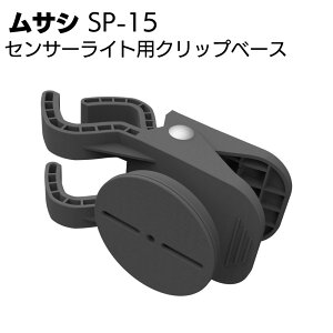 TV ZT[CgpNbvx[X SP-15hƑ΍􃉃CgIvVc[