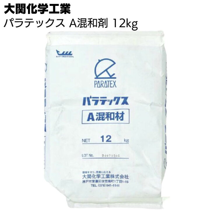 楽天市場】大関化学工業 パラテックス A混和剤 12kg ＜自閉樹脂塗膜 