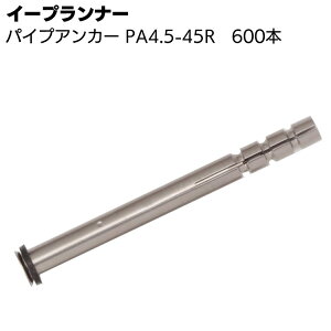 C[vi[ pCvAJ[ PA4.5-45R 600{ t[ŒAJ[syz