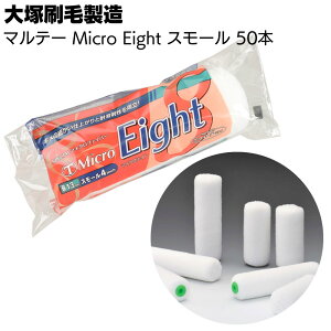 ˍѐ MICRO EIGHT X[ 50{^ 4C` 6C` 6mm 10mm 13mm 18mm 23mm }CNGCgX[[[ U ϗnܐyz
