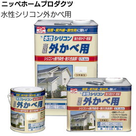 ニッペホームプロダクツ 水性シリコン外かべ用＜高耐久水性シリコンアクリル系塗料 つやあり＞【送料無料】