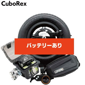 CuboRex E-cat kit2 L[{bNX C[LbgLbgc[ lRԓdLbg 莝̈֎ԂɁyz