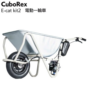 CuboRex d֎ E-cat kit2 { ۈ֎ԃpbP[W L[{bNX C[LbgLbgc[ dlRԁyz