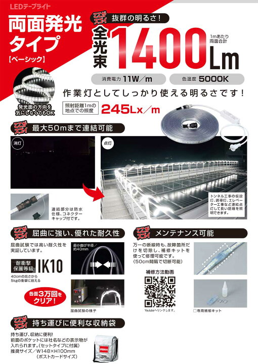 楽天市場】ハタヤ HATAYA LEDテープライト 両面発光タイプ LTP-5DS 5m 