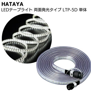 n^ HATAYA LEDe[vCg ʔ^Cv LTP-5D 5mṔS1400Lm A_\ pyz