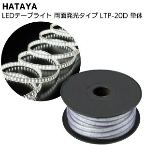 n^ HATAYA LEDe[vCg ʔ^Cv LTP-20D 20mṔS1400Lm A_\ pyz