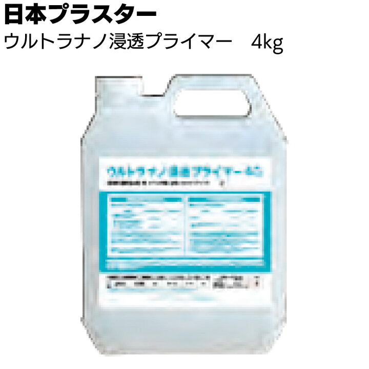 楽天市場】日本プラスター ウルトラナノ浸透プライマー＜浸透型表面 