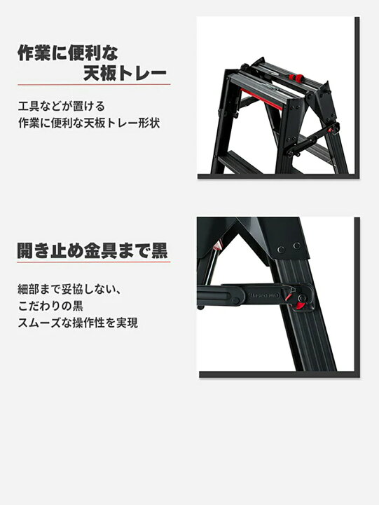 楽天市場】長谷川工業 はしご兼用脚立 RHB-21 ブラック 7段【送料無料 