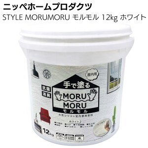 jbyz[v_Nc STYLE MORUMORU  12kg zCg pœh邵hEǎ̏ォh遄 yz