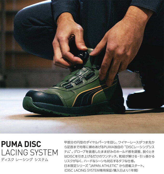 楽天市場】PUMA ATHLETIC RIDER 2.0 DISC MID プーマ アスレチック 