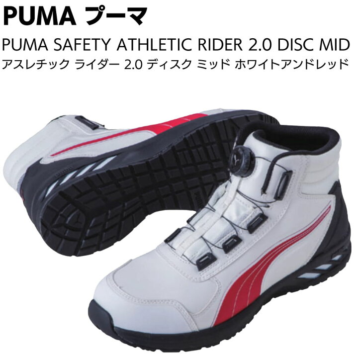 楽天市場】PUMA ATHLETIC RIDER 2.0 DISC MID プーマ アスレチック 