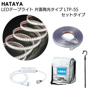 n^ HATAYA LEDe[vCg Жʔ^Cv LTP-5S 5mZbgS900Lm A_\ AC100V 55Wyz