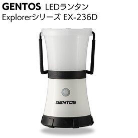 ジェントス GENTOS LEDランタン Explorerシリーズ EX-236D＜水に浮くフローティング機能＞【送料無料】