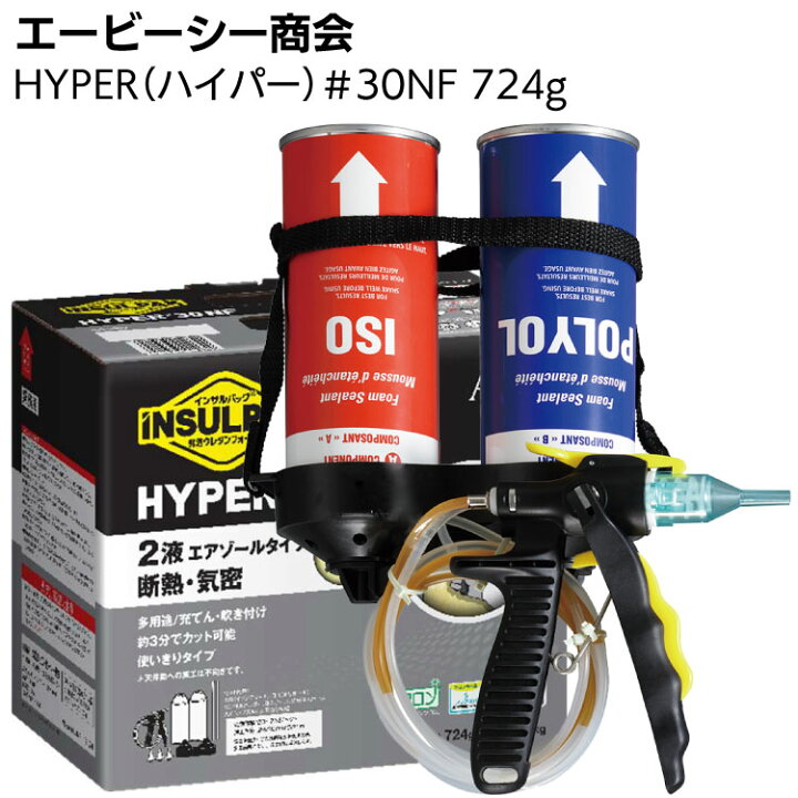 楽天市場】エービーシー商会 インサルパック HYPER#30NF 724g＜2液 