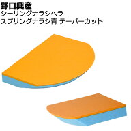 スプリングナラシ青 テーパーカット(糊付) 10個 ＜ブルー ナラシテーパー コーキング仕上げ用バッカー＞…