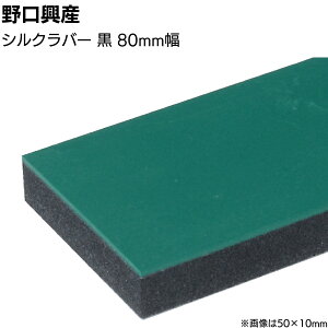 VNo[  80mm×850mmȂ߂炩Ȏdオ VRStR[LOpȂ炵w dグobJ[ dグw