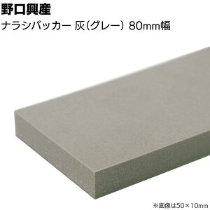 iVobJ[ D O[ 80mm×1000mmR[LOpȂ炵w dグobJ[ dグw