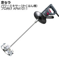 楽天市場】ryobi パワーミキサ pm－1011の通販