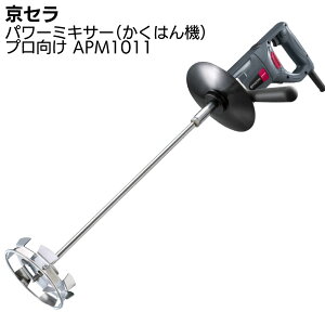 ���Z�� �p���[�~�L�T�[ APM1011 ���v������ �����͂�@�� �y���4���`6�� ���������z