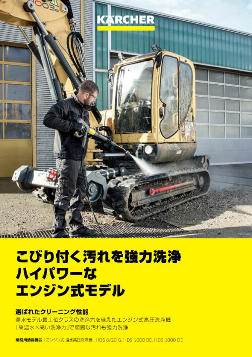 楽天市場】ケルヒャー 温水エンジンタイプ高圧洗浄機 HDS 1000 BE 