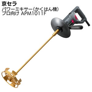 ���Z�� �p���[�~�L�T�[ APM1011F ���v������ �����͂�@�� �y���4���`6�� ���������z
