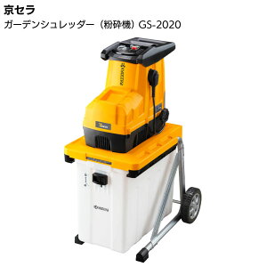 ���Z�� �����[�r �K�[�f���V�����b�_�[�i���Ӌ@�j GS-2020 �������΂�}�؂�1/10�ɕ��� 669050A�� �y���4���`6�� ���������z