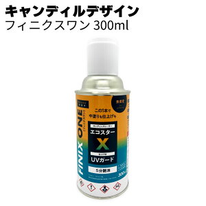�L�����f�B���f�U�C�� �t�B�j�N�X���� FINIX ONE 300ml 5������ LF-24-50A�����h��+��h��+�����ρI�I�T���f�B���O�V�[���[��UV�K�[�h�����́�