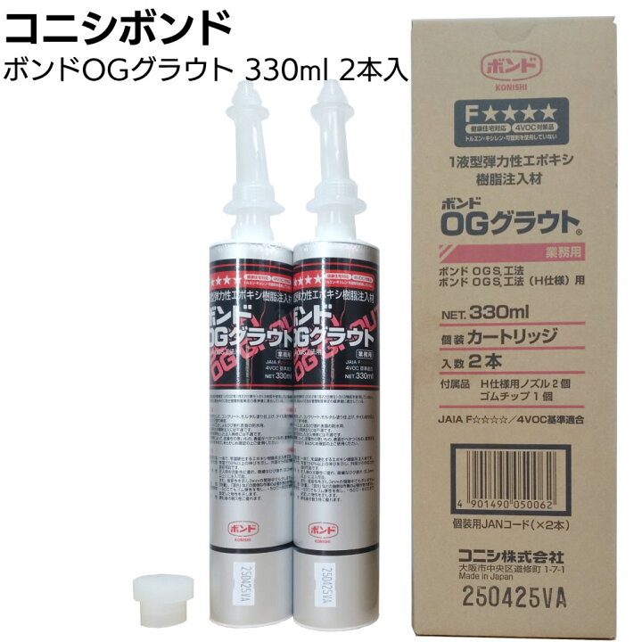 楽天市場】コニシ ボンド OGグラウト H仕様 330ml ＜コーキングガン 