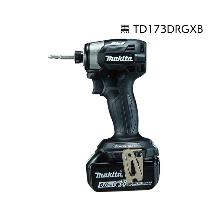 楽天市場】マキタ 充電式インパクトドライバ TD173DRGX＜バッテリ 