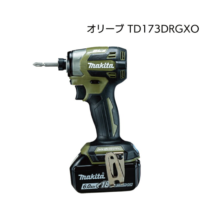 楽天市場】マキタ 充電式インパクトドライバ TD173DRGX＜バッテリ 