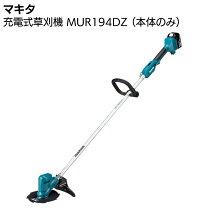 楽天市場】マキタ 充電式草刈機 mur142udの通販