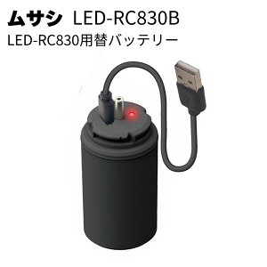 TV LED-RC830pփobe[ LED-RC830BhƑ΍􃉃CgIvVp[cyz