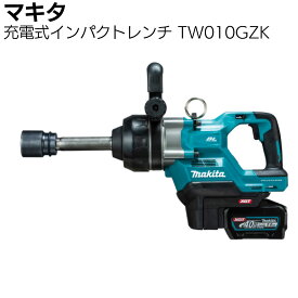 マキタ makita 40Vmax 充電式インパクトレンチ TW010GZK 正規品 ＜本体のみ 純正ケース付き＞ ＜バッテリー・充電器・先端ソケット別売り＞【送料無料】