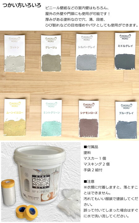 楽天市場】ニッペホームプロダクツ 手で塗る 屋内外対応 しっくい風  