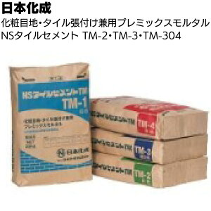 { NS^CZg 25kg TM-2 TM-3 TM-304  񒚊| ^Ctށyz